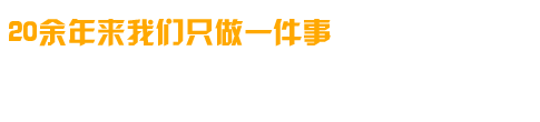 專(zhuān)業(yè)研制、開(kāi)發(fā)、生成各種高溫電爐