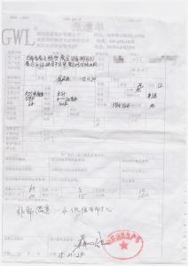 河南省常興精密磨具設(shè)備有限公司 購買箱式電爐客戶評價(jià)單